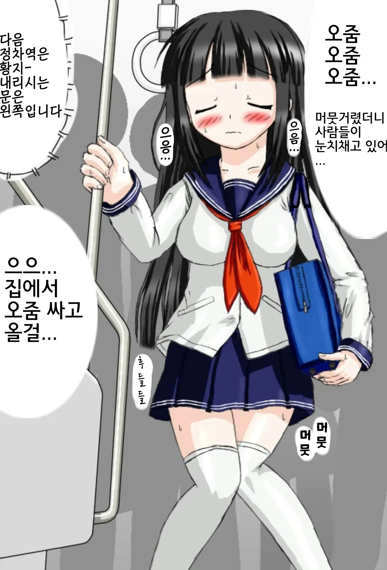 검은 머리의 한 여자아이가 노란 악마에게 괴롭힘을 당하다